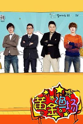 动作频道卫视直播海报剧照