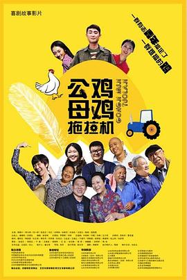 中华广场海报剧照