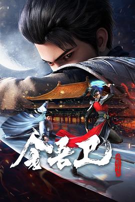 天天狠日日操海报剧照