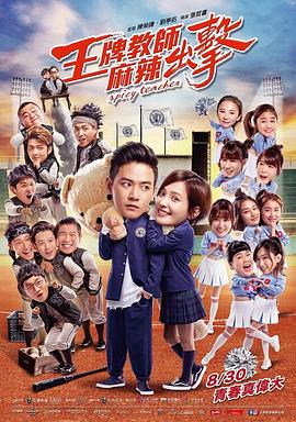 韩国财阀事件海报剧照