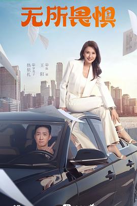 好了第四综合无码久久海报剧照