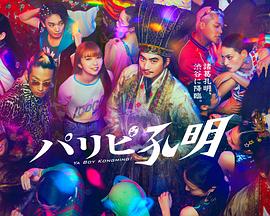 无码三级导航在线大全海报剧照