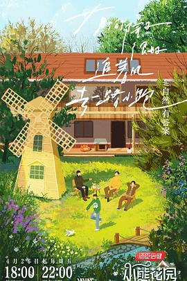 能看黄的黄色网站海报剧照