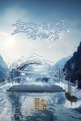 黄勃余男一起演的海报剧照