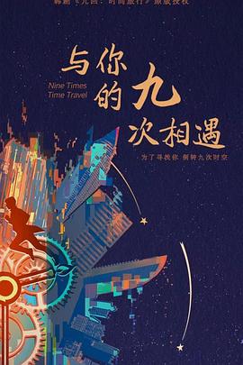 抹布女也有春天演员表剧情片海报剧照