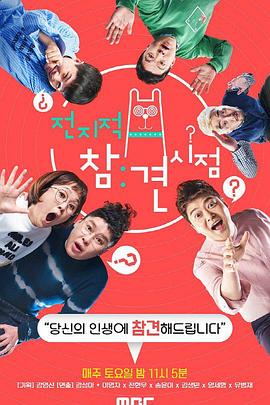 一同齐声宣扬海报剧照