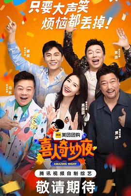 邵东院横店城海报剧照