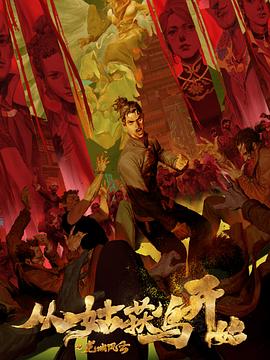 超碰一区海报剧照