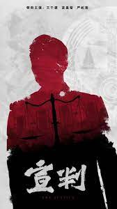 扎克施耐德版海报剧照