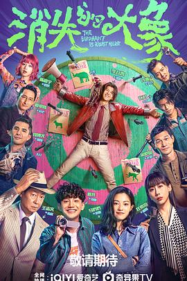 浴火焚琴海报剧照