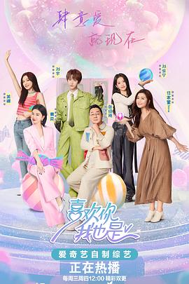 霹雳布袋戏真人版海报剧照