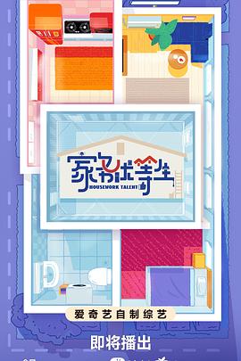 活着再见卧底海报剧照